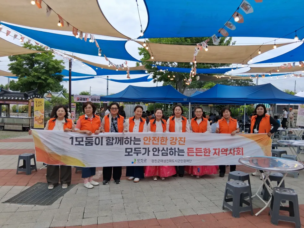 강진군 여성친화도시 참여단, '불금불파' 현장 안전점검 및 ESG 실천