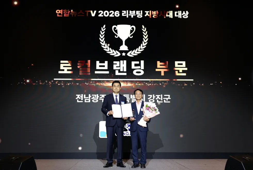 강진군 푸소체험, 리부팅 지방시대 대상 로컬브랜딩 부문 수상