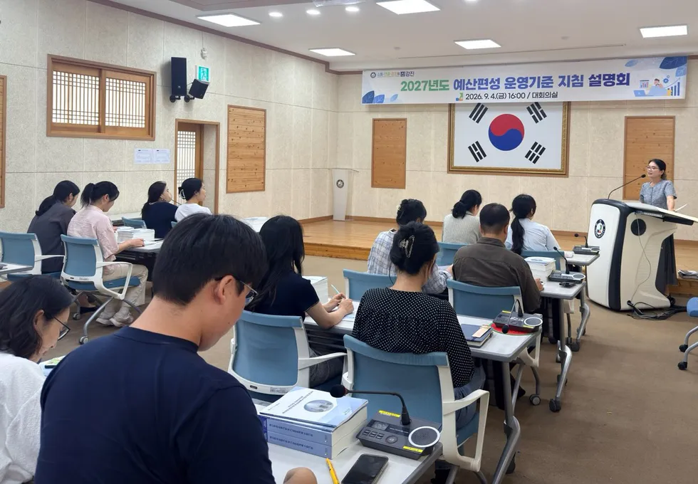 강진군, 2027년 예산편성 본격화...농어촌 기본소득 재원 마련 - 행정 | 코리아NEWS