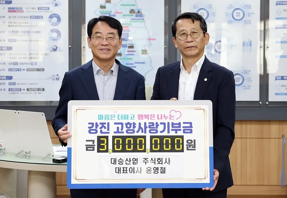 대승산업 윤영철 대표, 강진군 고향사랑기부금 300만 원 기탁