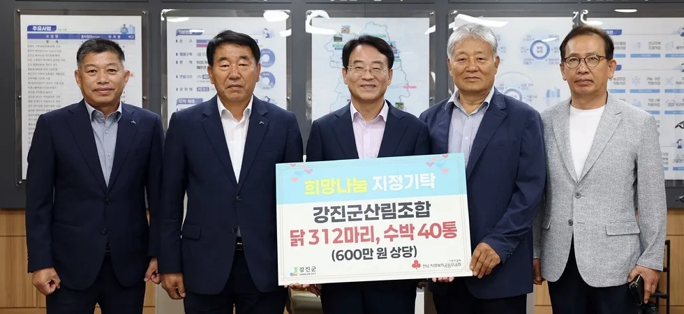 강진군, ‘희망나눔’ 손길 이어져…1360만 원 기탁 성료