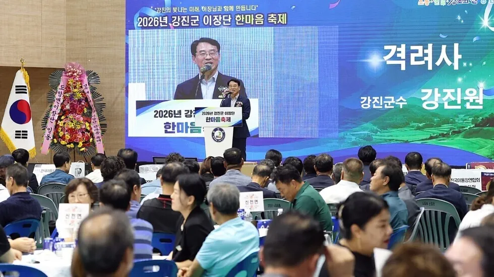 강진군 이장단 한마음축제 개최…293개 마을 이장 화합 다짐