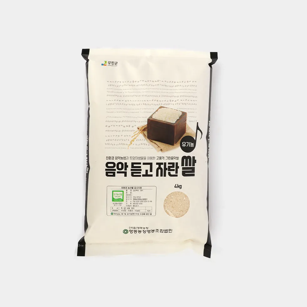 강진 그린음악농법 유기농 쌀, 미국 수출하며 추석 선물로 인기