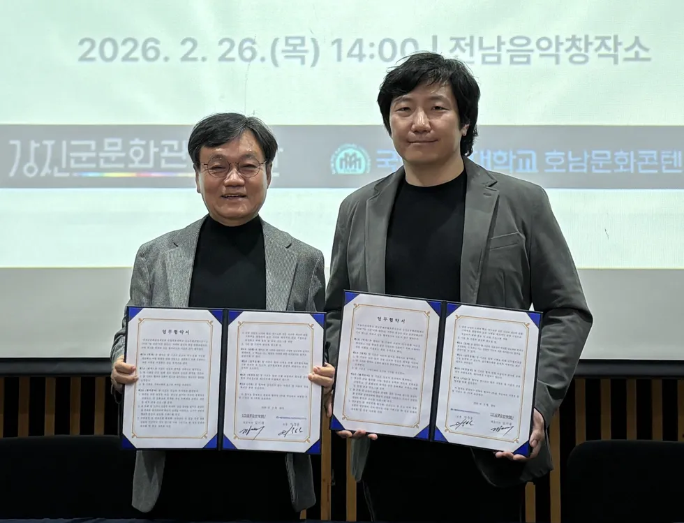 강진군, 호남문화콘텐츠연구소와 손잡고 ‘세계적 관광거점’ 도약 - 문화 | 코리아NEWS