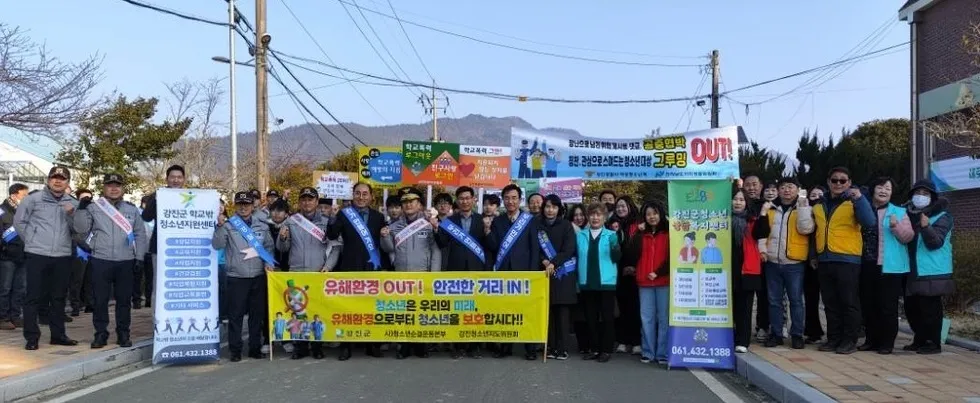 강진군, 학교폭력 예방·유해환경 근절 캠페인 전개