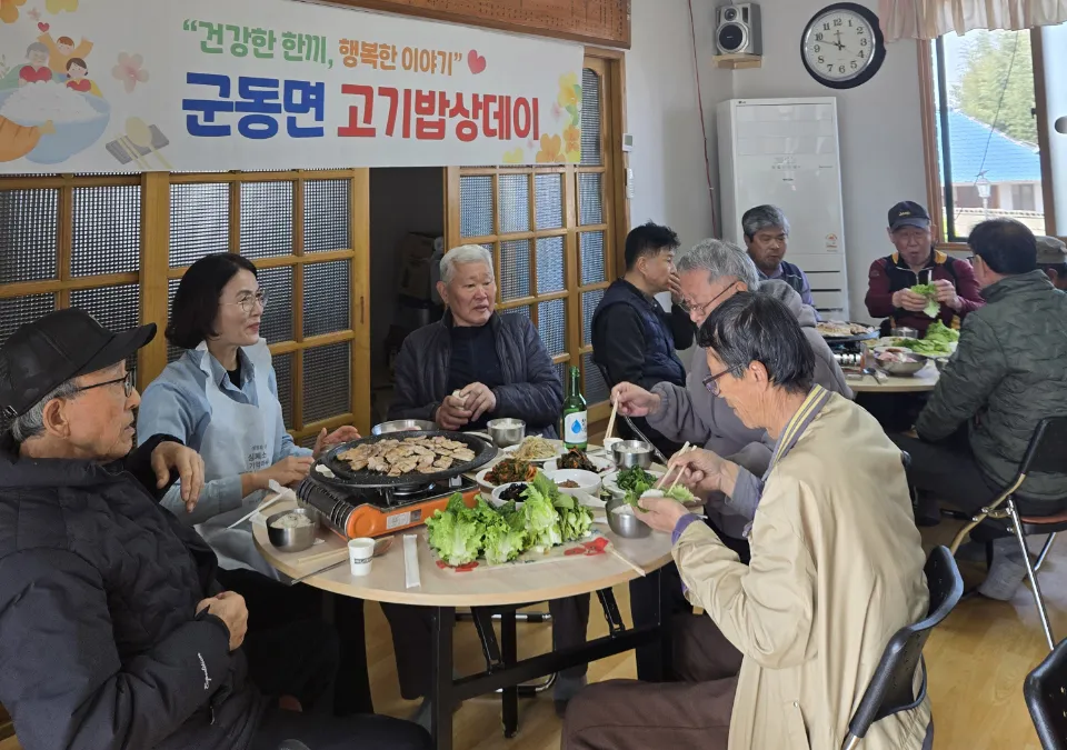 고기 반찬으로 어르신 식탁 ‘든든하게’, 군동면 고기밥상데이 운영