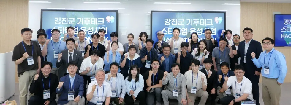강진군, 성화대 활성화…전국 32개팀 대거 모인 창업경진대회 성료
