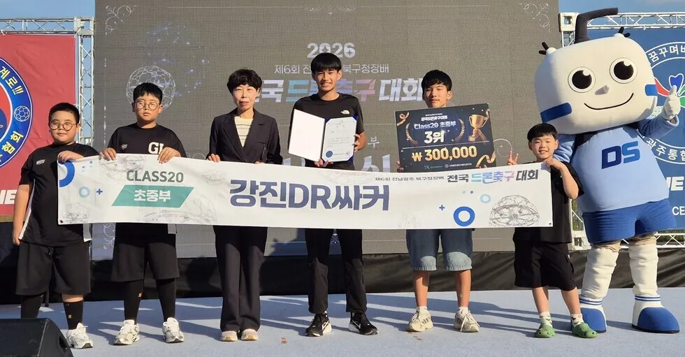 강진군 상상문화클럽 드론축구팀, 전국드론축구대회 3위 입상