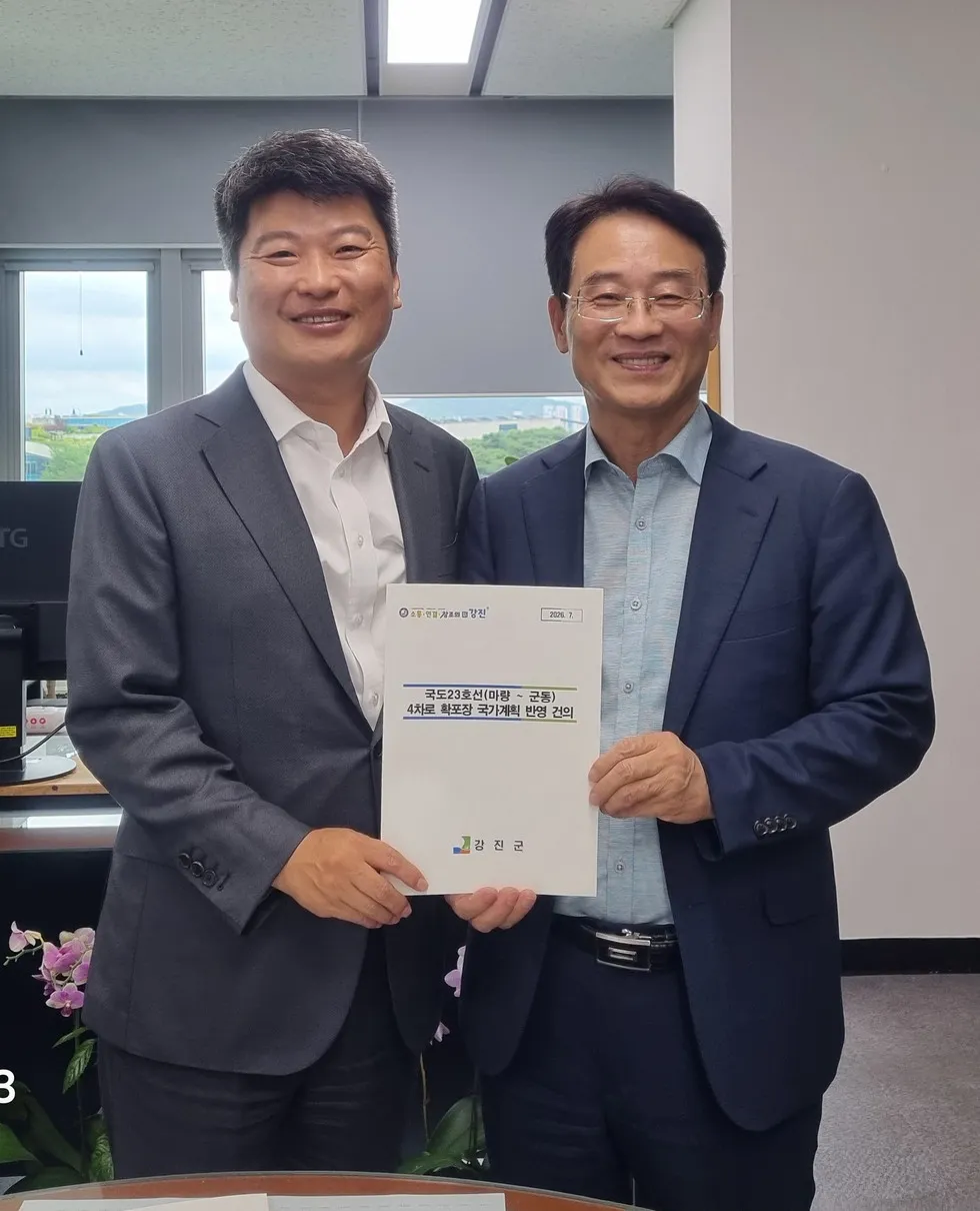 강진원 군수, 국도23호선 예타 통과 앞두고 정·부처 ‘발빠른 행보’