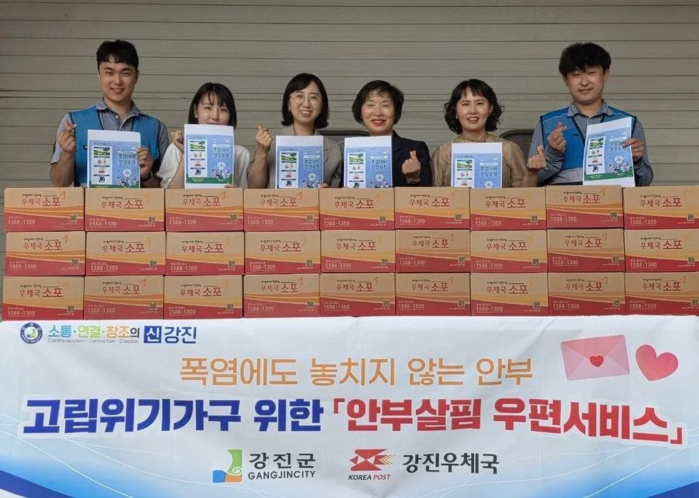 안부 배달 왔습니다… 강진군, 폭염 속 고독가구 위해 ‘안부살핌 서비스’ 강화 - 안전 | 시민의 눈
