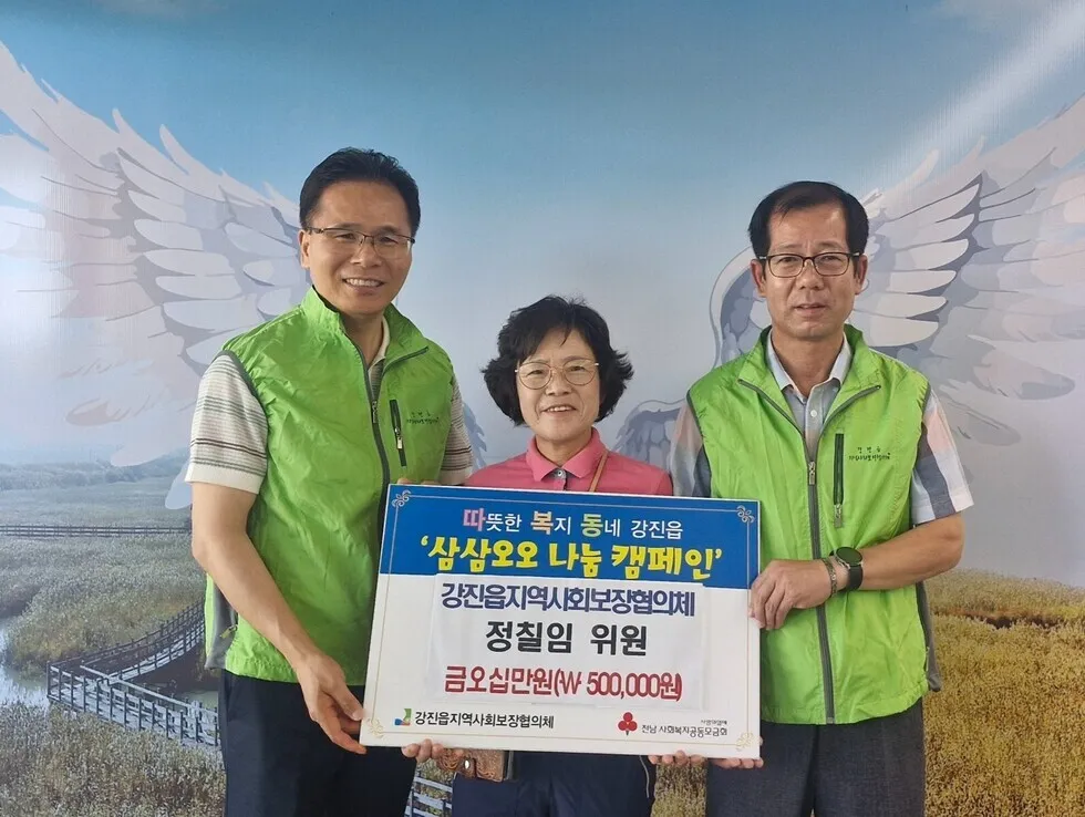 수십 년 봉사의 정성, 50만 원 기탁으로 이어진 정칠임 위원의 나눔