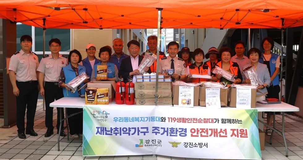 강진군·강진소방서, 재난취약가구에 안전점검·용품 지원 - 안전 | 코리아NEWS