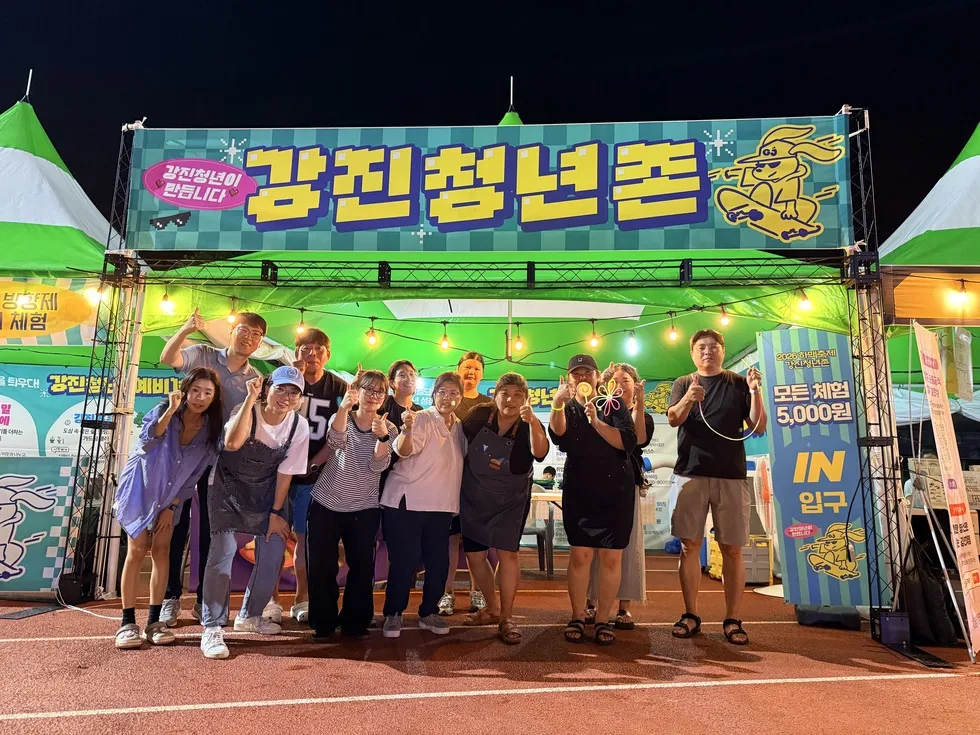 강진 청년, 축제장을 지키다! 청년창업 및 체험 '강진 청년존' 화제 - 문화 | 코리아NEWS