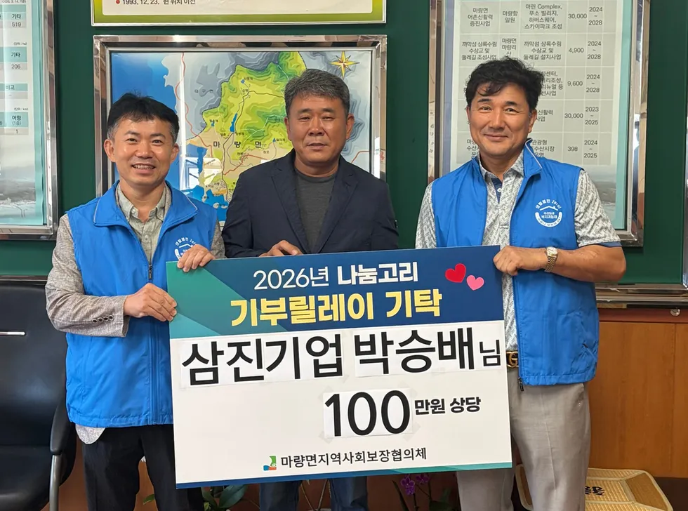 마량면 따뜻한 손길 이어진다…삼진기업 박승배 대표, 100만 원 기탁