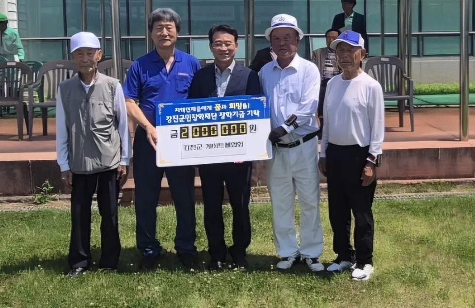 제26회 강진군수기 게이트볼대회, 땀방울 장학금으로 이어져