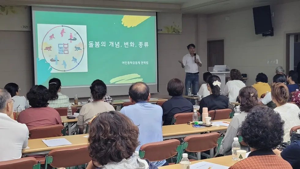 강진군, 경로당 거점 마을돌봄활동가 양성으로 농촌 통합돌봄 표준 모델 만든다 - 교육 | 코리아NEWS