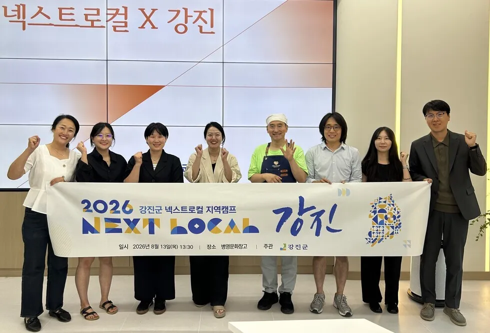 서울 중장년, 강진으로 ‘이사’ 간다… 지역자원 활용 창업 도전