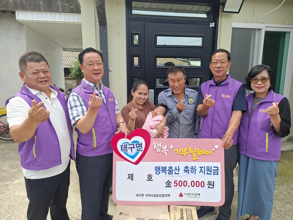 4년 만의 탄생, 강진 대구면이 축하와 응원 전해