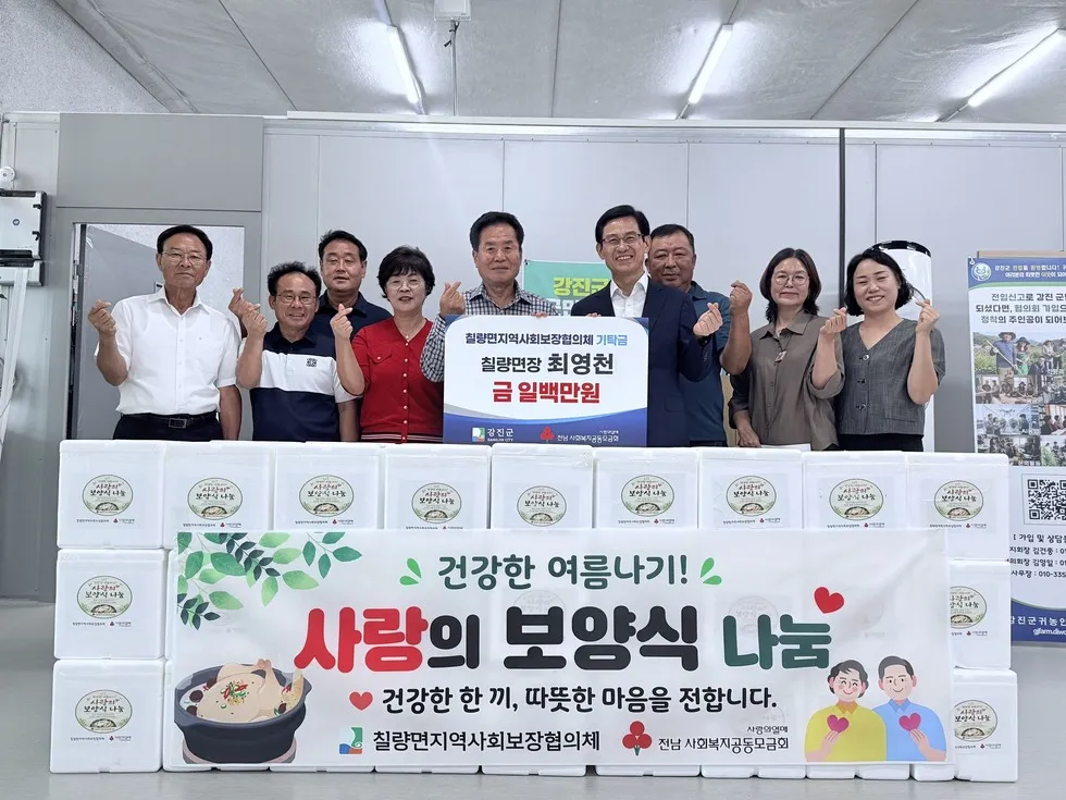칠량면, 취약계층 여름철 건강 지킨 '사랑의 보양식' 전달