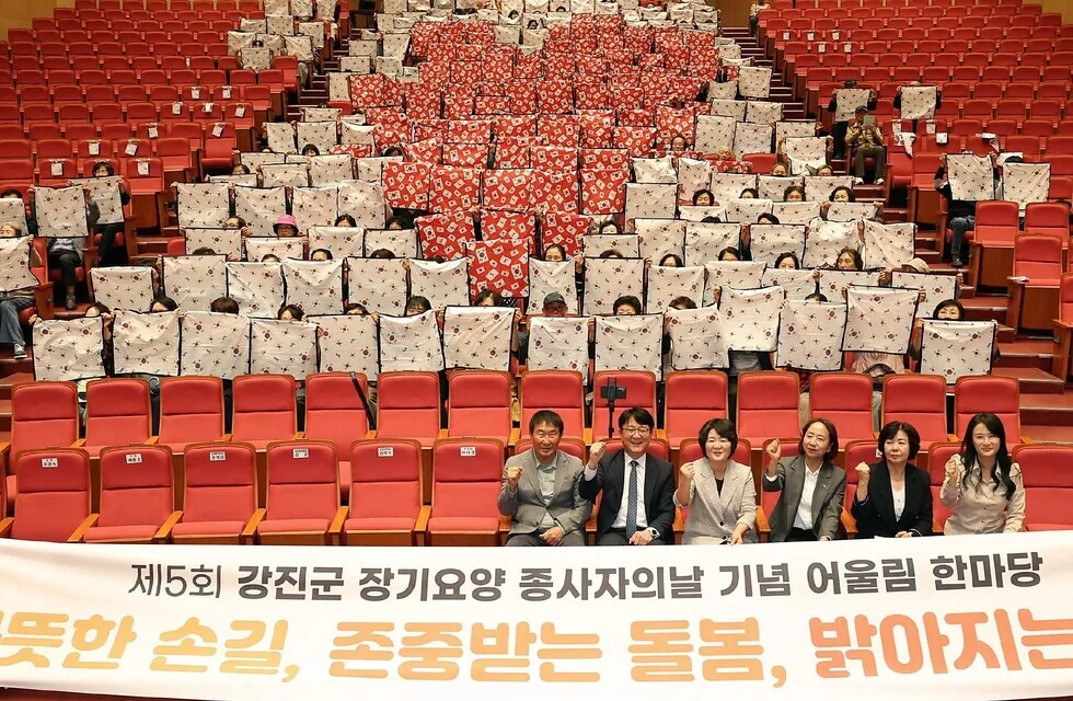 강진군 장기요양기관 종사자의 날 행사서 유공자 16명 표창