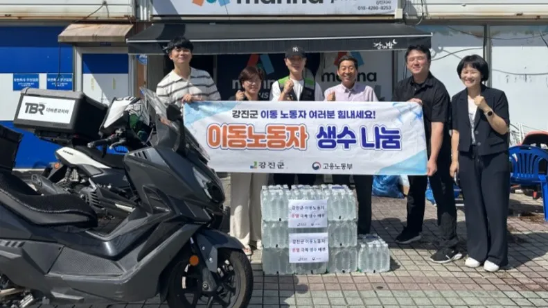 무더위 속 땀방울 위로, 강진군 이동노동자에 ‘생수 사랑’
