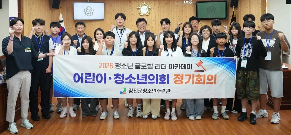 강진군 어린이·청소년의회 정기회의, 군의원과 소통