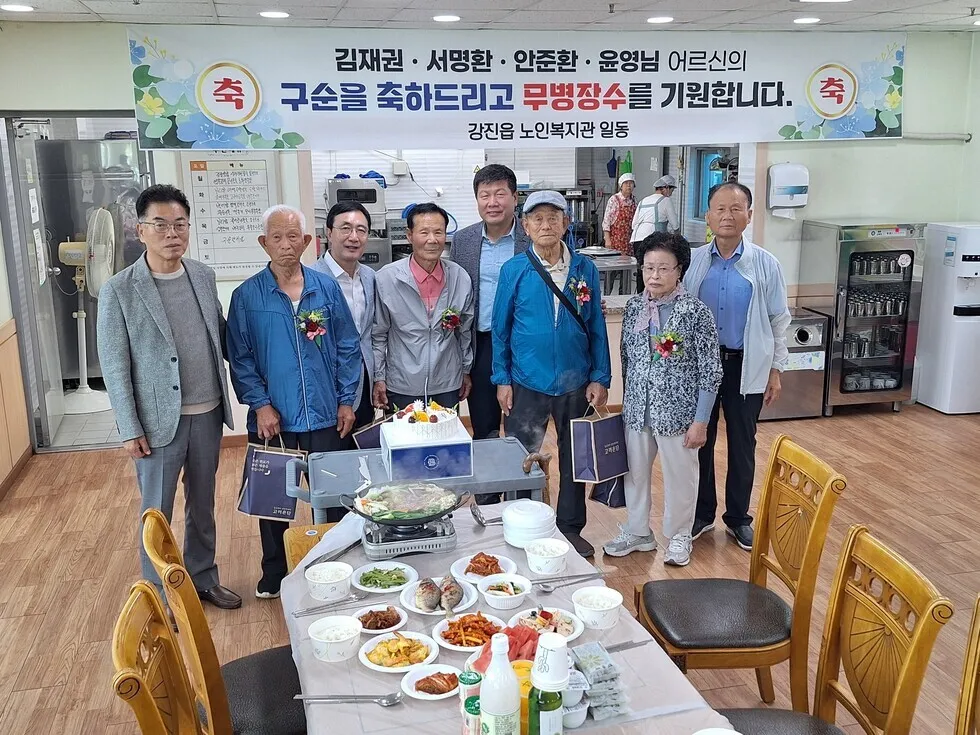 강진읍노인회, 어르신 무병장수 기원 구순잔치 열어