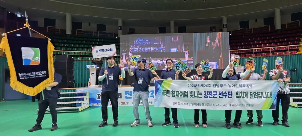 강진군 농아인선수단, 전남농아인체전서 땀방울 - 문화 | 코리아NEWS