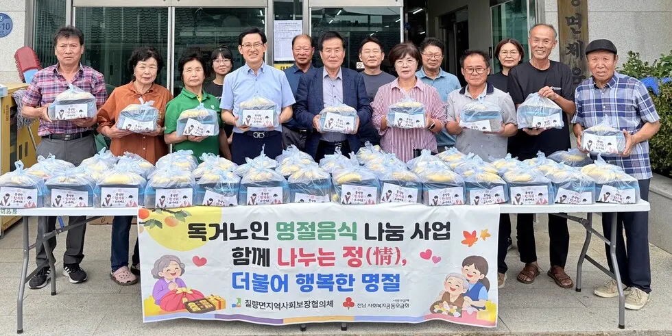 칠량면 지역사회보장협의체, 독거 어르신 60가구 명절음식 나눔