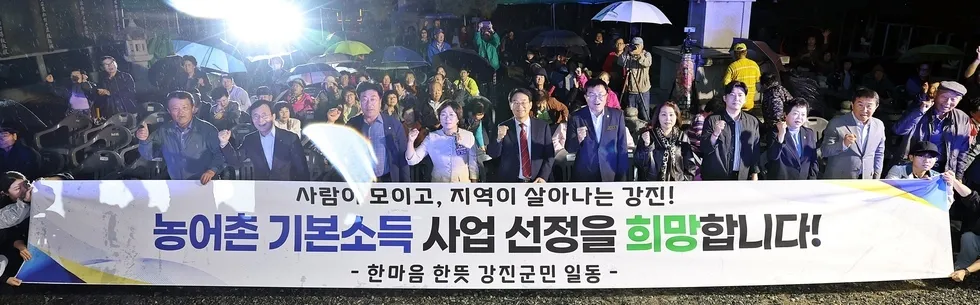 강진군민 500여 명 남미륵사 산사음악회서 농어촌 기본소득 선정 염원