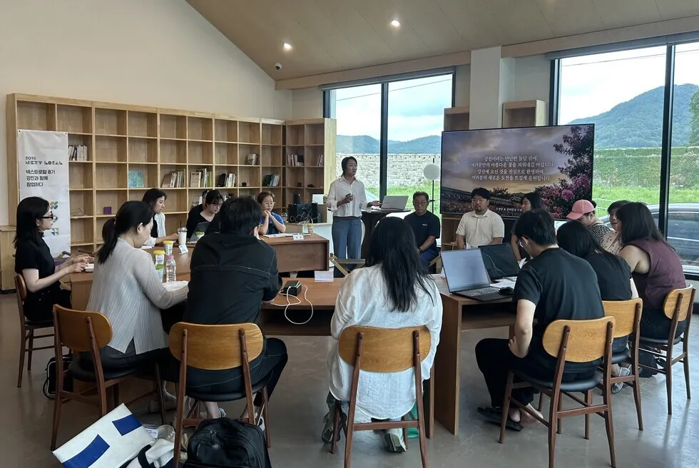 서울 청년, 강진에서 창업의 꿈을 키우는 ‘넥스트로컬’ 개최