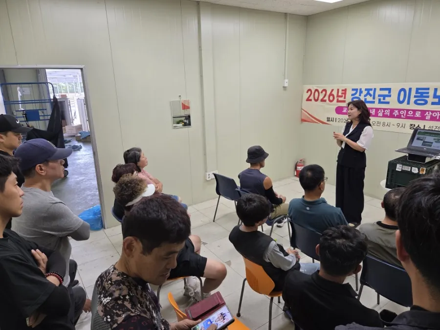 현장 직행 맞춤교육, 강진군 이동노동자 금융·복지 품다