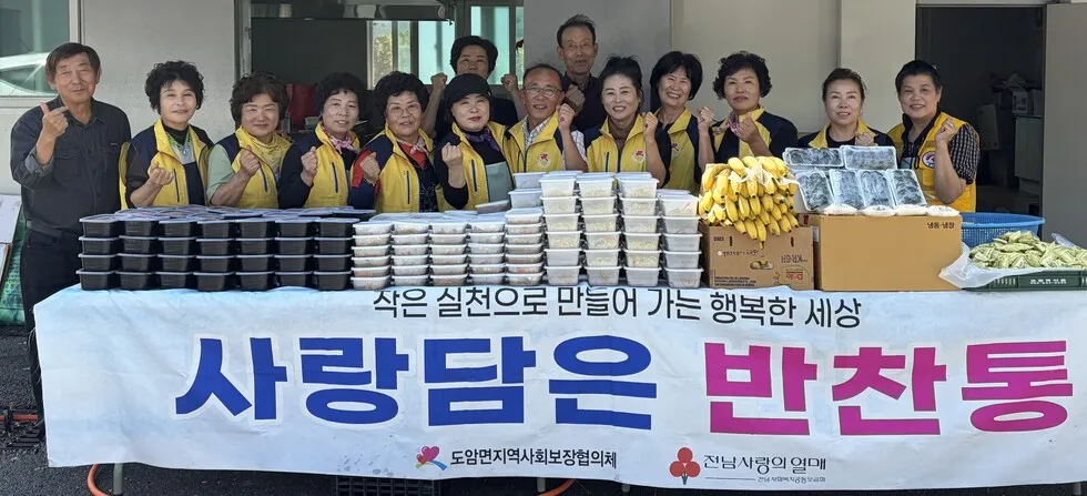 강진군 도암면지사협, 추석 맞아 취약계층 80가구에 반찬 전달