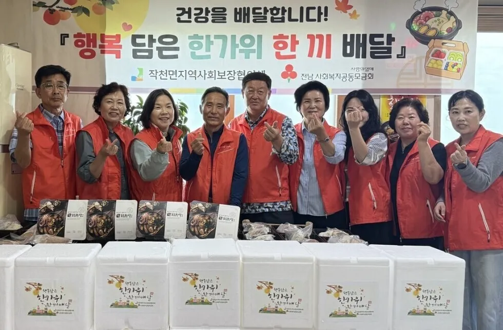 강진 작천면지사협, 추석 맞아 취약계층에 회춘탕 밀키트 전달