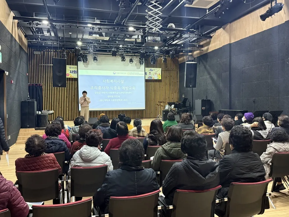 강진군, 취약계층 급식 안전 확보…사회복지시설 조리원 식중독 예방 교육