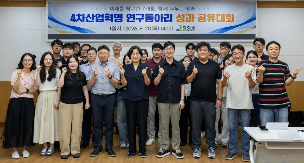 코딩 몰라도 AI 척척… 강진군, 4차산업혁명 동아리 행정혁신 - 행정 | 시민의 눈