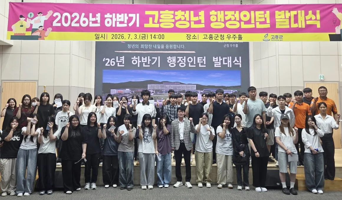 고흥군, 미취업 청년 70명 대상 공직 체험 기회 제공