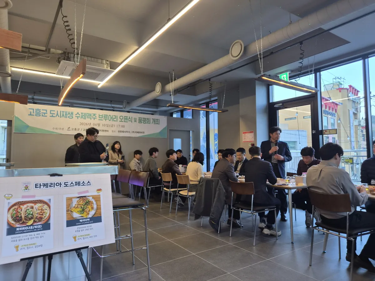 고흥군 수제맥주브루어리, 품평회 통해 완성도 점검 - 문화 | 코리아NEWS