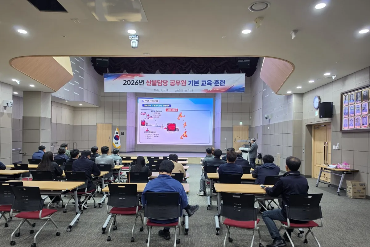고흥군, 봄철 산불 대응력 강화…공무원 대상 직무 교육 실시 - 행정 | 코리아NEWS