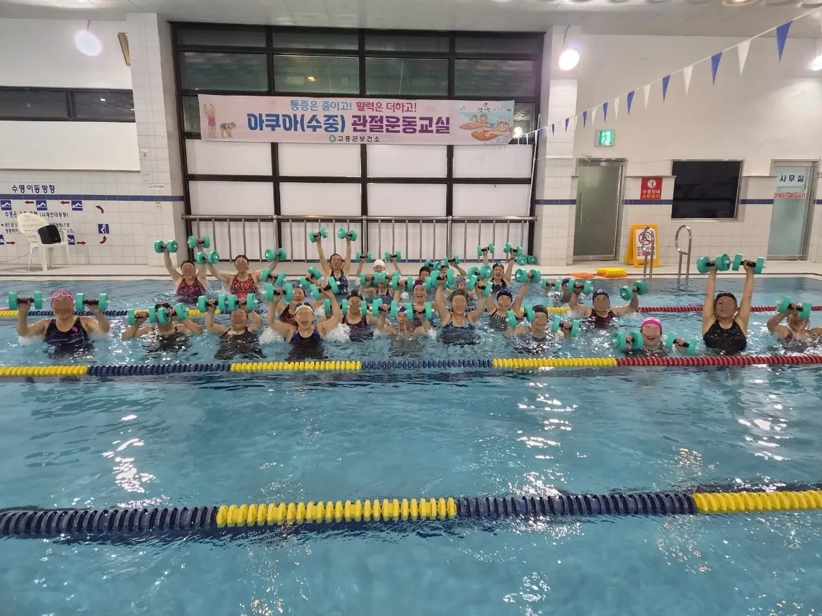 고흥군, ‘수중관절운동교실’로 어르신 건강하고 활기찬 노후 지원