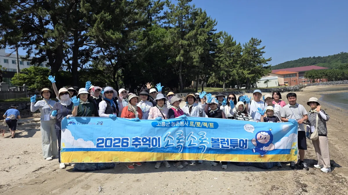 고흥군 볼런투어 3회차, 소록도에서 스마트팜까지 대성황