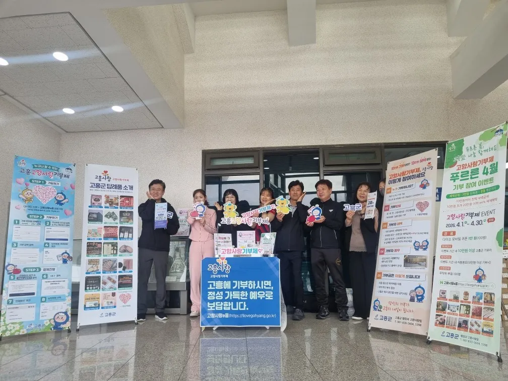 고흥군, 전국 탁구대회서 ‘고향사랑기부제’ 홍보 확대