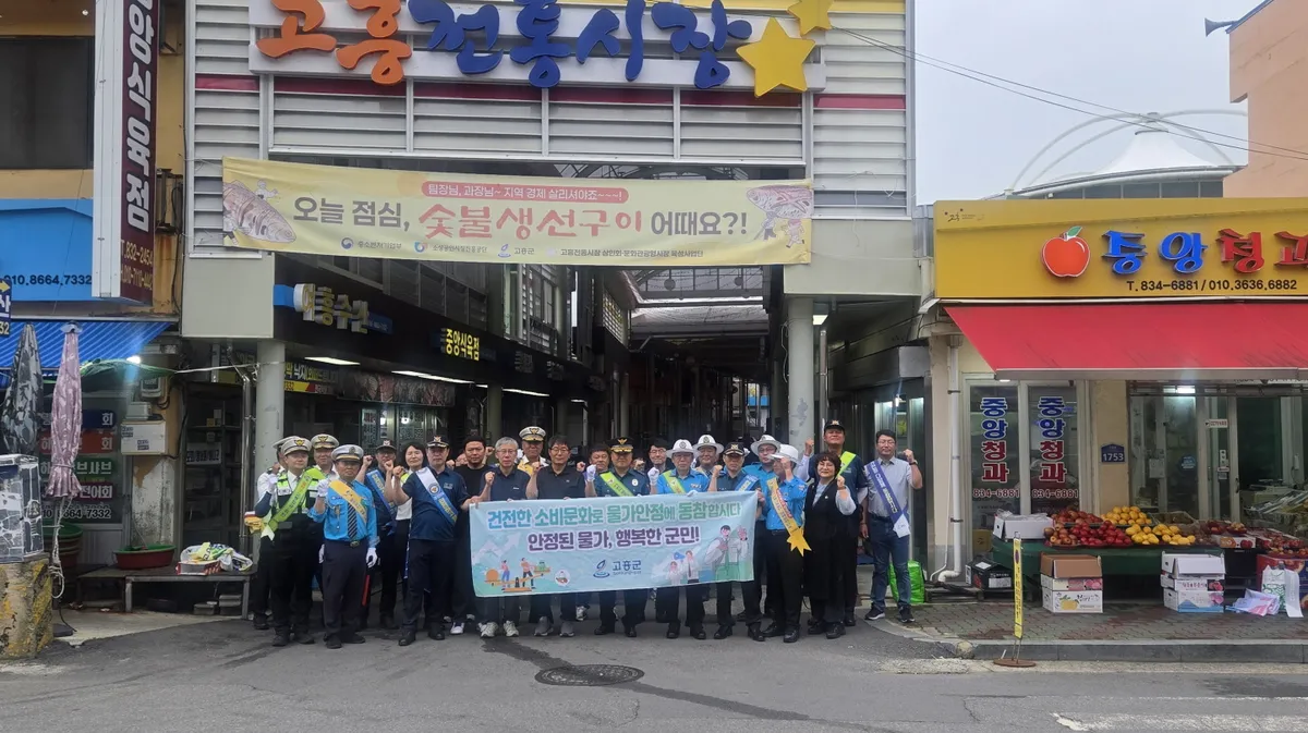 고흥군, 하계 휴가철 맞아 바가지 요금 근절 등 물가안정 총력