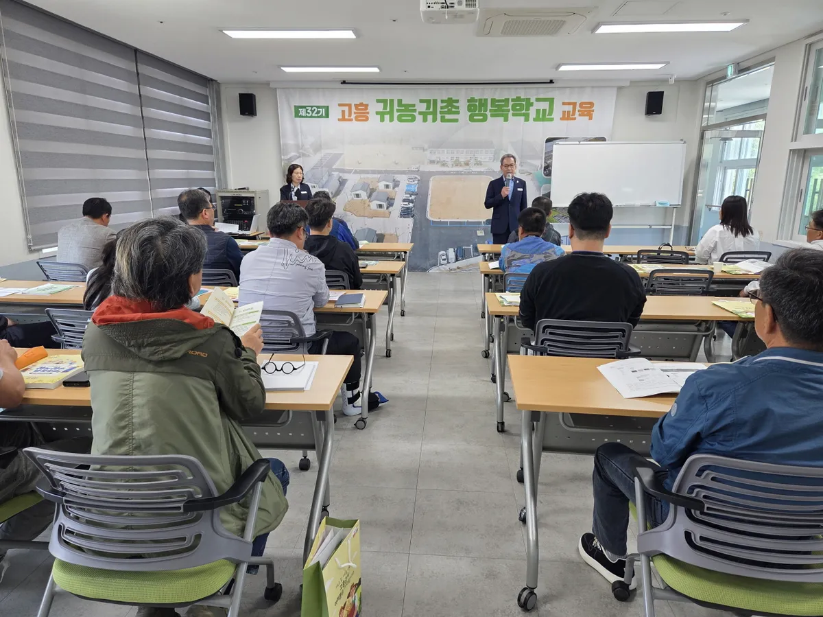 고흥군, 제32기 귀농귀촌 행복학교 개강…AI·현장 체험 겸비