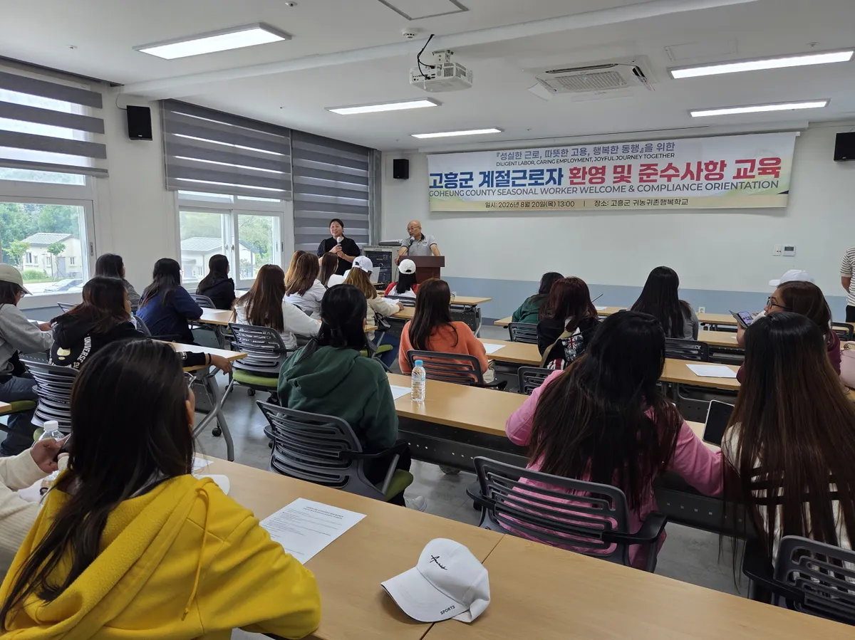 고흥군, 계절근로 ‘인권침해·무단이탈 제로’에 도전한다 - 행정 | 코리아NEWS