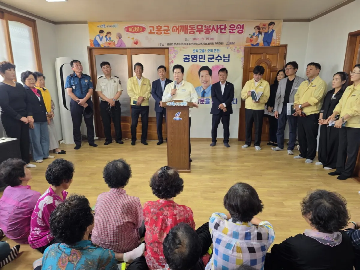 고흥군 어깨동무봉사단 하반기 봉사 재개…점암면 주민 불편 해소