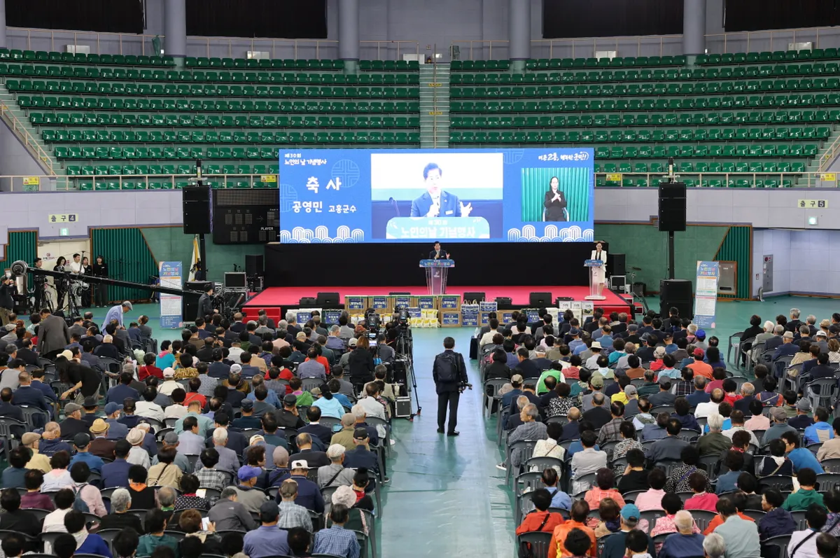 고흥군, 제30회 노인의 날 기념행사 개최…900여 명 참석