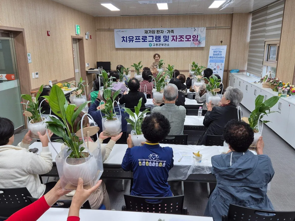 고흥군, 재가 암환자·가족 위한 자조모임으로 근력운동·원예치료 진행