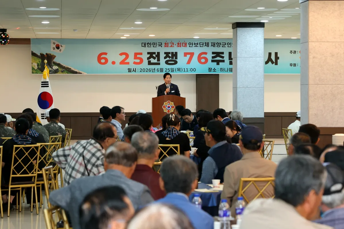 고흥군, 6·25전쟁 제76주년 기념식 개최