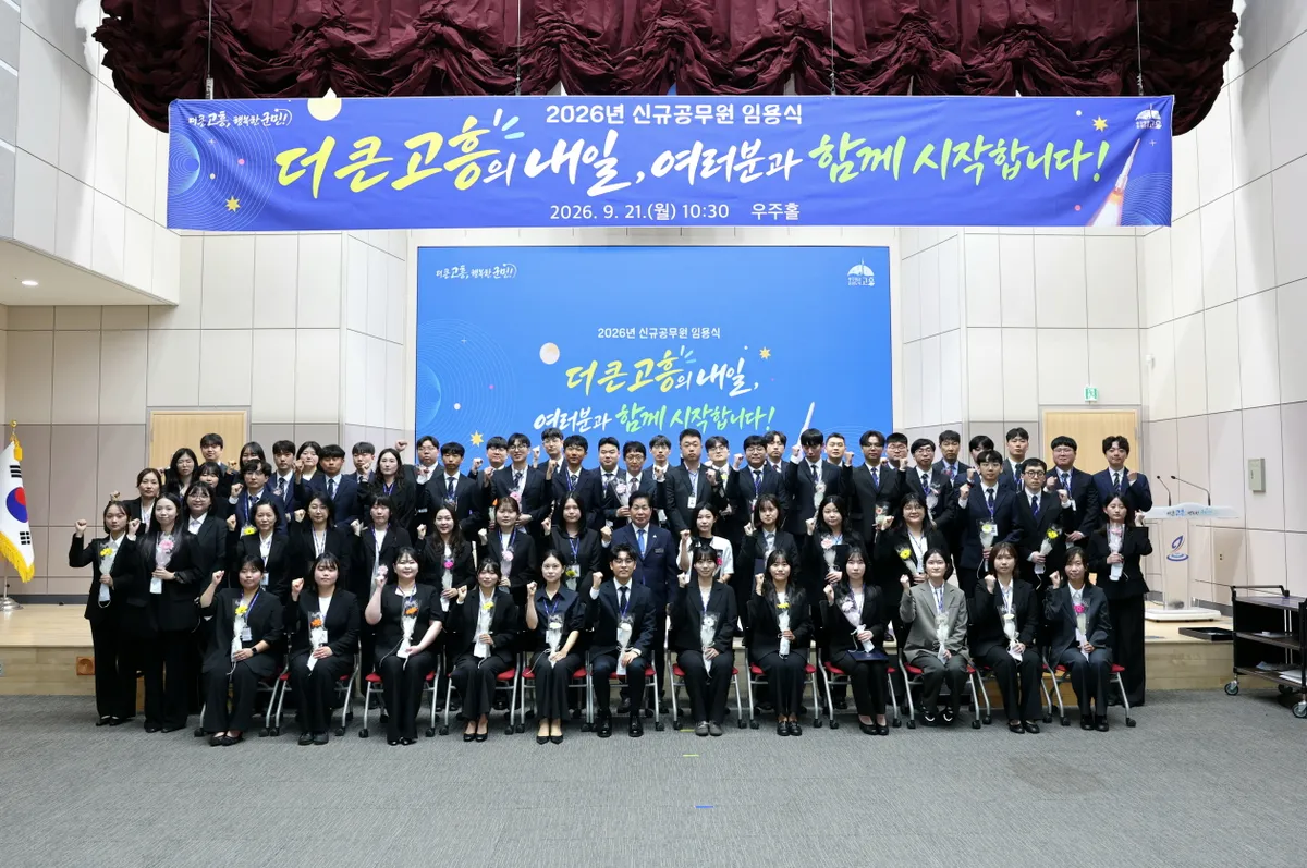 고흥군, 신규 공무원 62명 임용...다양한 분야 인재 합류